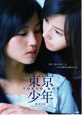 樱花抄 电影 爱情 日本 2016